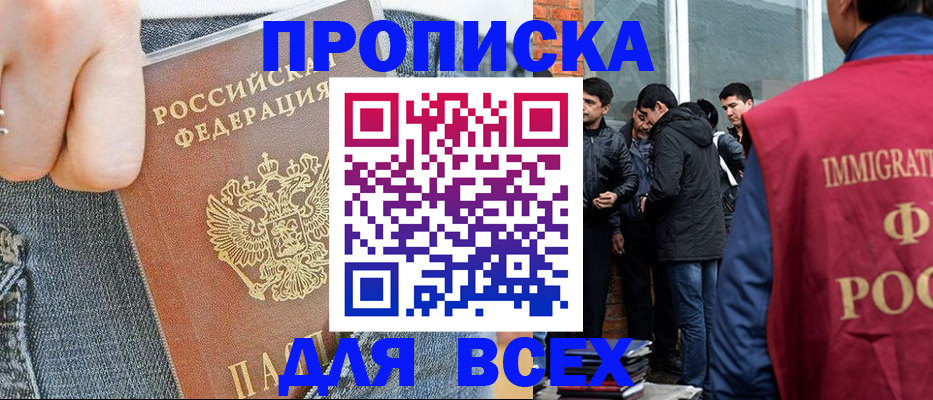 временная регистрация госуслуги в Майкопе